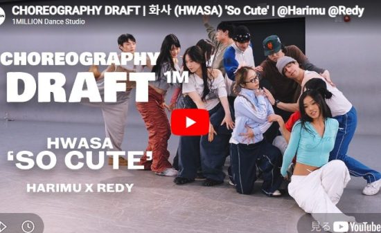 Harimu×Redy「So Cute」甘さの裏に宿る強さとしなやかさの3分