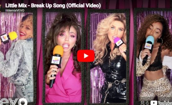 リトル・ミックス「Break Up Song」湿らない失恋ソングが体を動かさせる