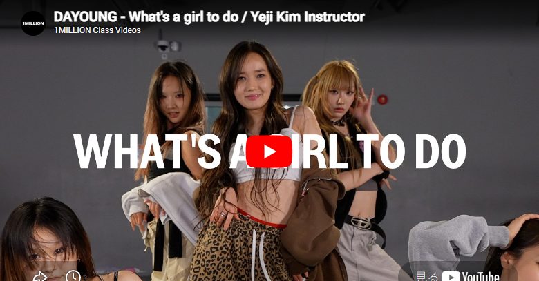 Yeji Kim「What's a girl to do」心地よさと踊る衝動が共存する振付 1 Yeji Kim「What's a girl to do」心地よさと踊る衝動が共存する振付