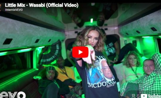 リトル・ミックス「Wasabi」4人が最もかっこよく最も強い3分間