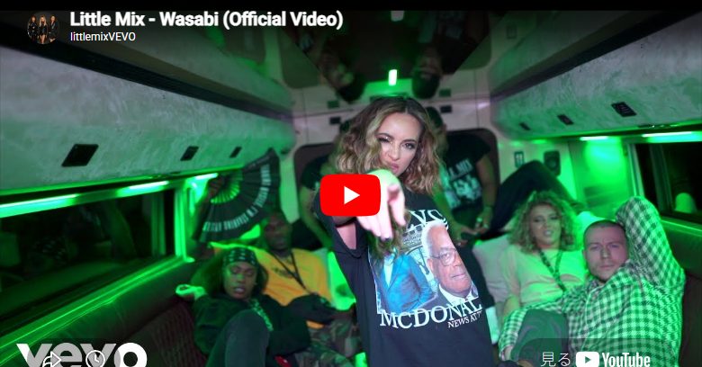 リトル・ミックス「Wasabi」4人が最もかっこよく最も強い3分間