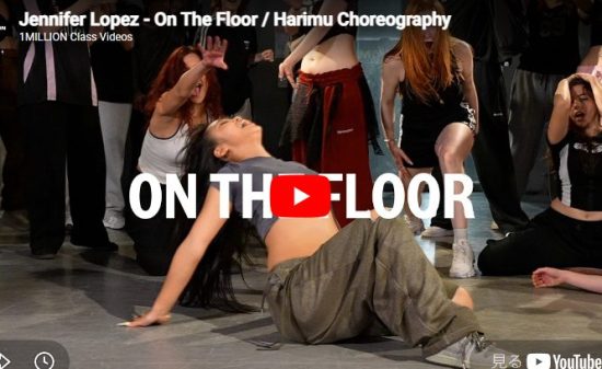 Harimu「On The Floor」しなやかさとシャープさが息をのむ振付