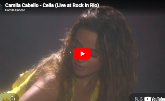 カミラ・カベロ「Celia」雨の中でルーツへの愛が爆発した情熱の夜