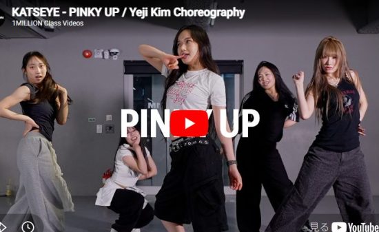 Yeji Kim「PINKY UP」可愛いポーズをクールに昇華した振付