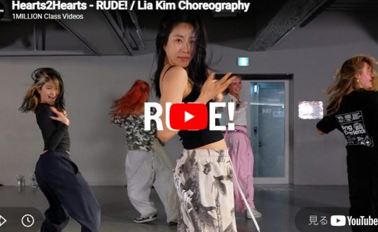 Lia Kim「RUDE!」動と静のコントラストが息をのむキレ味