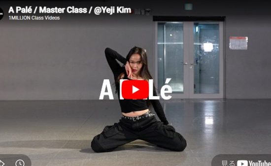 重力を手懐ける！ROSALÍA「A Palé」Yeji Kim振付
