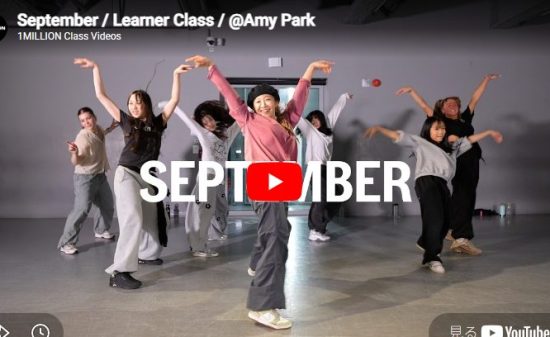 Amy Park「September」スタジオ全体が笑顔になる温かい一体感