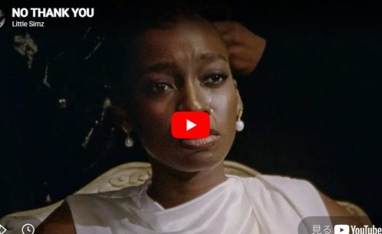 リトル・シムズ「NO THANK YOU」孤高の魂が赤裸々に燃える圧巻の映像