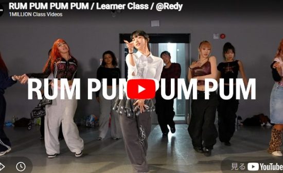 Redy「Rum Pum Pum Pum」胸を弾く中毒性の動きが思わず体を動かす