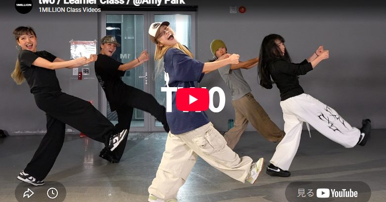 Amy Park「two」弾むビートで誰もが踊りたくなる幸せな空間