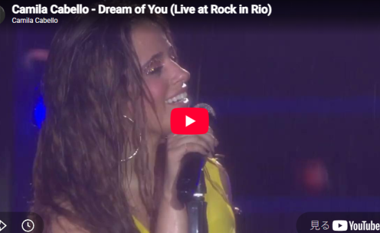 カミラ・カベロ「Dream of You」雨に濡れながら愛を歌い心打つ！