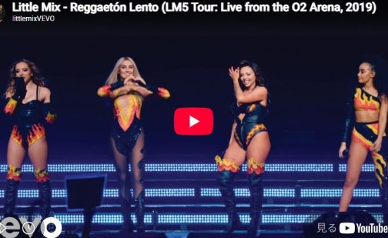 リトル・ミックス「Reggaetón Lento」アリーナを灼熱クラブに変えた夜