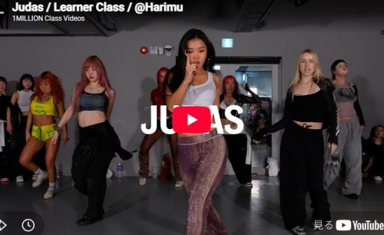 Harimu「Judas」ダークなテーマを感情表現で体現する振付映像