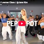 Jane Kim「PEPPA POT」腰を落として波打つレゲエの陽気なダンス！