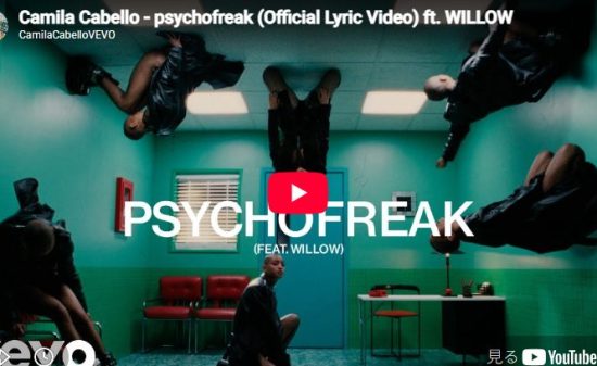 カミラ・カベロ「psychofreak」重力を無視した映像が不安感を体現する