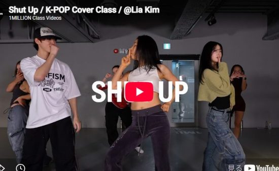 Lia Kim「Shut Up」指先から目力まで完璧なコントロールの圧巻