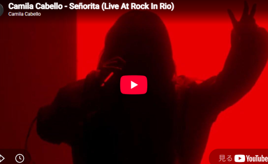 カミラ・カベロ「Señorita」雨のオープニングで10万人が一瞬で沸く瞬間