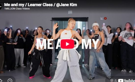 Jane Kim「Me and my」見るだけで気分上がるキュートセクシーな振付