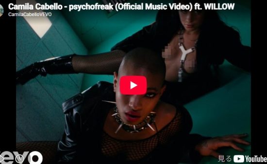 カミラ・カベロ「psychofreak」天井を歩く映像美とダークな痛みの共鳴