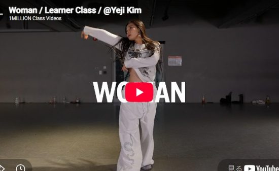 Yeji Kim「Woman」骨盤を柔らかく回す色気とエレガンスの融合