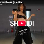Lia Kim「Shagidi」弾むビートを精密な音ハメで体現する魔法の振付