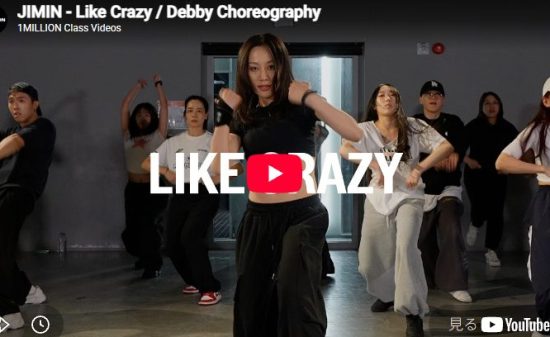 Debby「Like Crazy」指先と視線に感情をにじませる大人の表現力