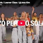 Jane Kim「Yo Perreo Sola」自分のために踊る強さと色気が全開の映像