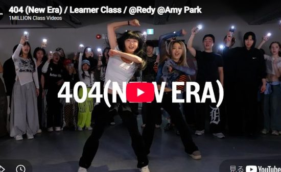 Redy & Amy Park「404」K-POPの遊び心とストリートの鋭さが交差する