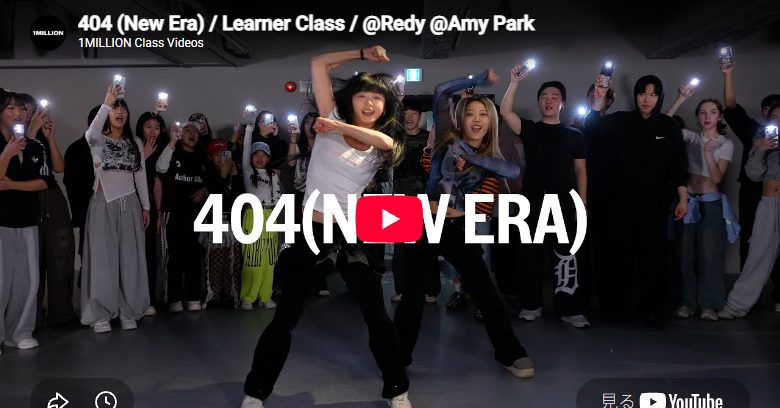 Redy & Amy Park「404」K-POPの遊び心とストリートの鋭さが交差する