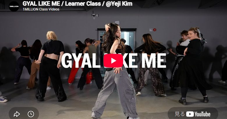 Yeji Kim「GYAL LIKE ME」低い重心と太いグルーヴが生む中毒の映像 1 Yeji Kim「GYAL LIKE ME」低い重心と太いグルーヴが生む中毒の映像