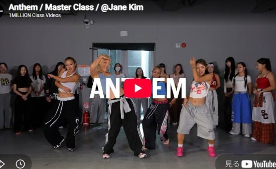 Jane Kim「Anthem」強くて自由な空気が観る者の背筋を伸ばす3分
