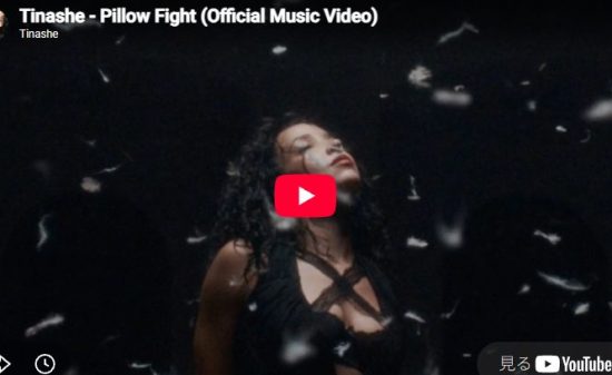 Tinashe「Pillow Fight」ふわふわに見えて熱を帯びた勝負の中毒映像