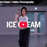Debby「Ice Cream」とろける滑らかさとシャープな止まりが中毒的