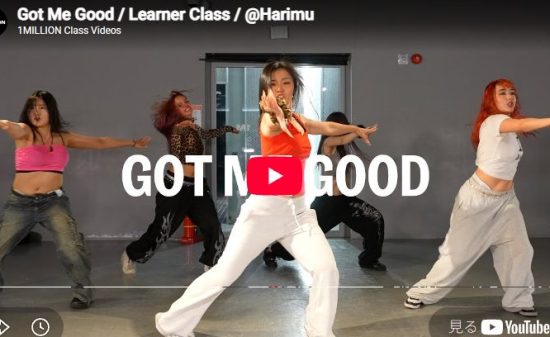 Harimu「Got Me Good」重厚なビートを全身で弾ませる底抜けの楽しさ