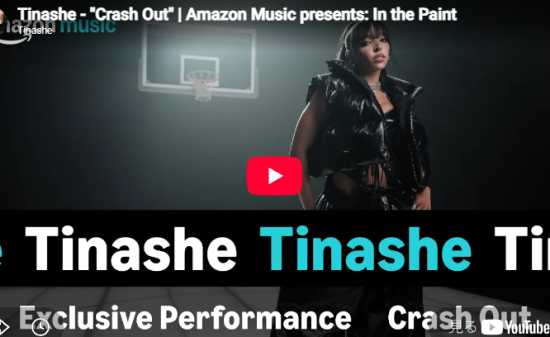 Tinashe「Crash Out」いい子の仮面を脱ぎ捨て炎を爆発させる映像