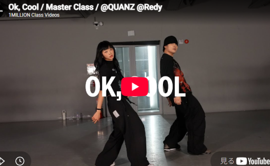 Redy「Ok, Cool」クァンズとの化学反応が生む重厚と色気の融合