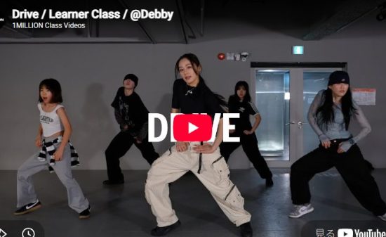 Debby「Drive」音の波に委ねる滑らかさと鋭い静止が同居する映像