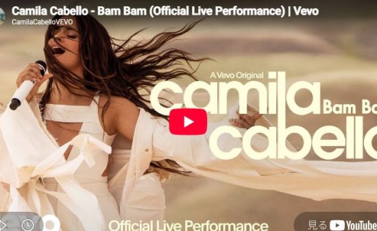 カミラ・カベロ「Bam Bam」悲しみを祝祭に変えるラテンの生命力が全開