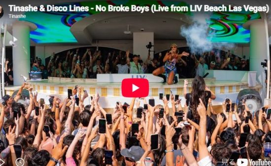 Tinashe「No Broke Boys」ラスベガスのプールで全員が大合唱する熱狂